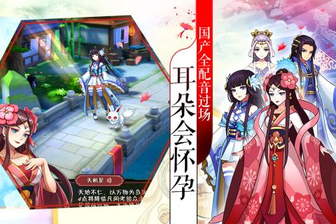 欢乐修仙九游版