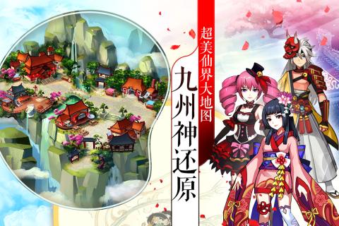 欢乐修仙九游版