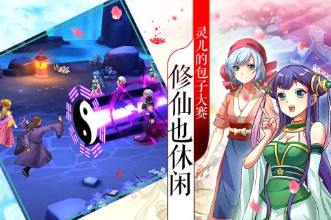 欢乐修仙九游版
