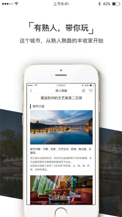 豐收家iphone版