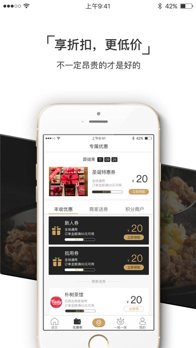 豐收家iphone版