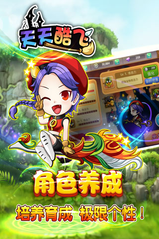 天天酷飞变态版