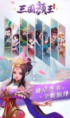 三国如龙传百度版