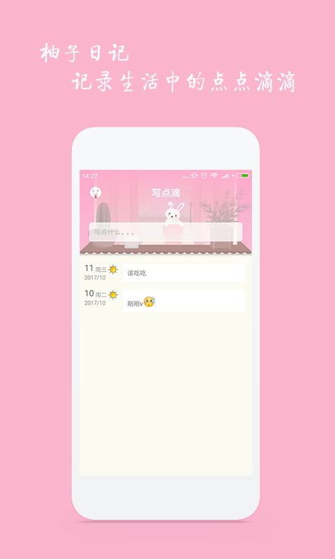 柚子日記