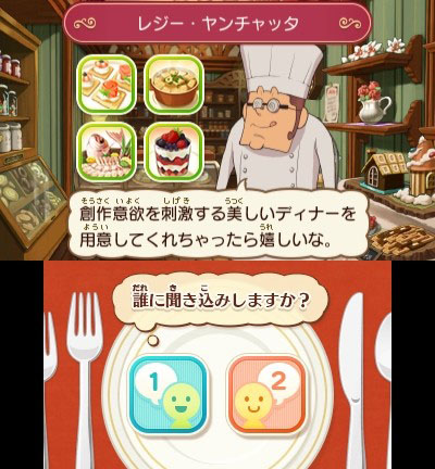 3DS雷頓神秘之旅卡特麗艾爾和大富翁的陰謀