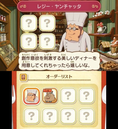 3DS雷頓神秘之旅卡特麗艾爾和大富翁的陰謀