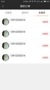 牧牧商戶端