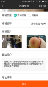 牧牧商戶端