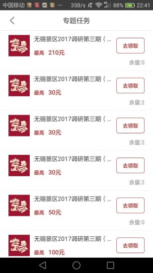 大人來也