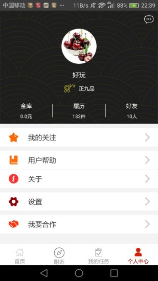 大人來也
