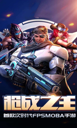 枪战火神官方版