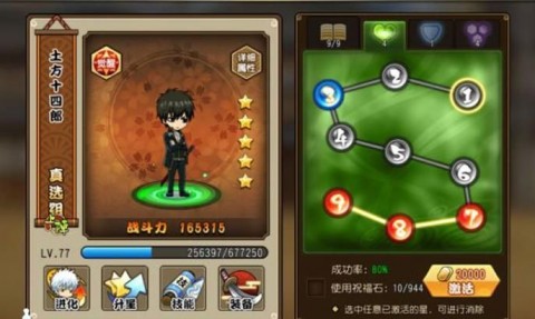 榮耀劍魂