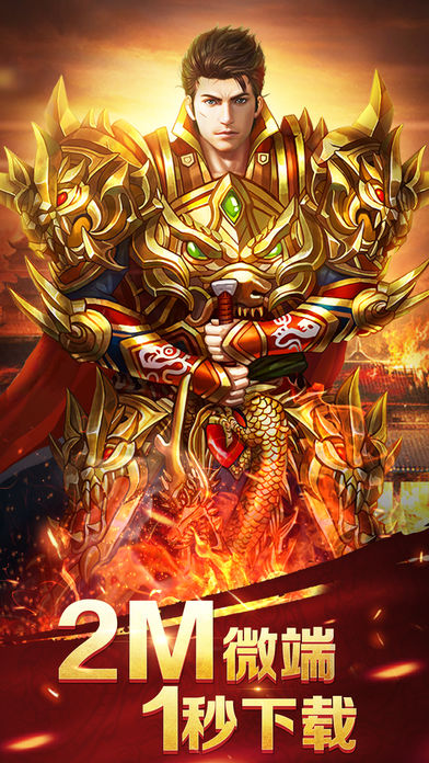 蓝月贪玩iPhone/iPad版