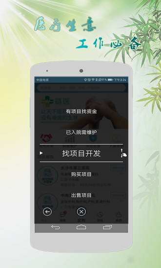 鏈醫(yī)