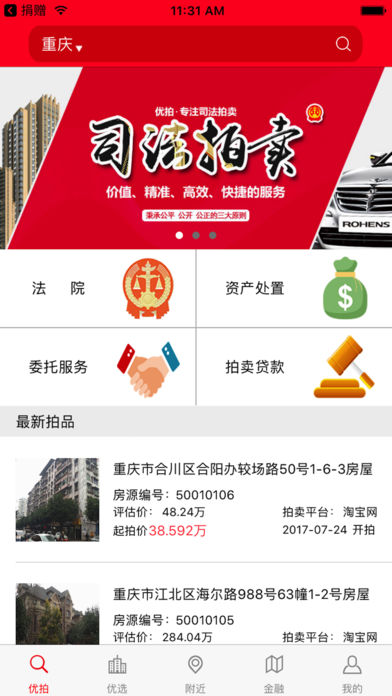 優(yōu)拍iphone版