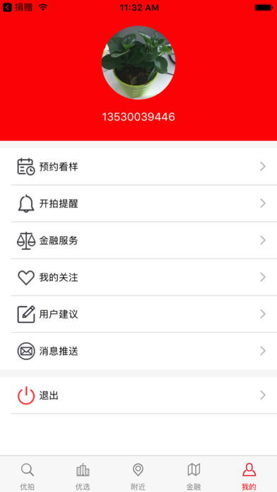 優(yōu)拍iphone版