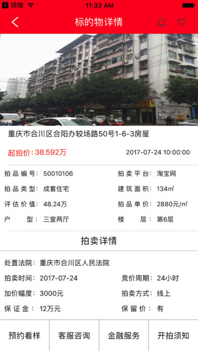 優(yōu)拍iphone版