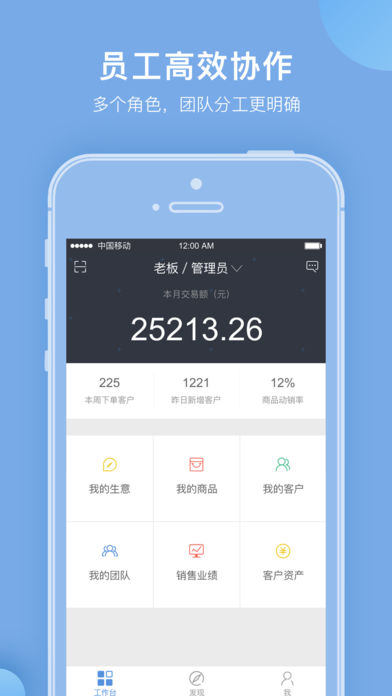 千米電商云iphone/ipad版