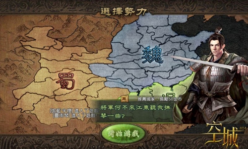 空城404官方版