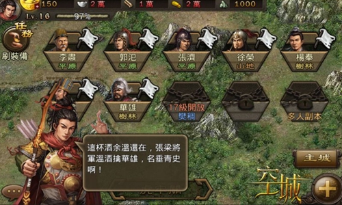 空城404官方版