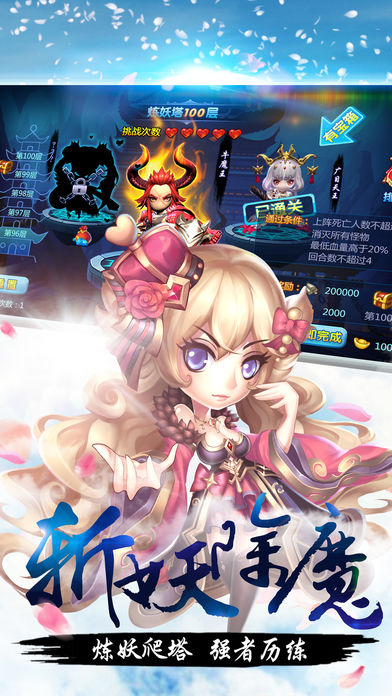 縱橫西游iphone/ipad版
