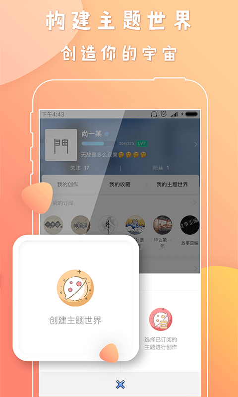 葫蘆世界IOS版