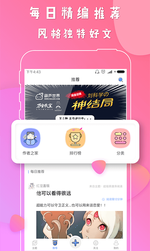 葫蘆世界IOS版