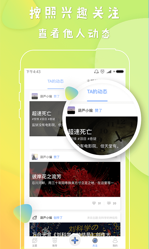 葫蘆世界IOS版