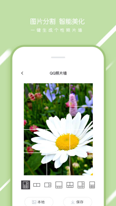 小精靈美化Pro iphone/ipad版