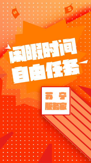 苏宁服务家