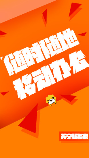 苏宁服务家