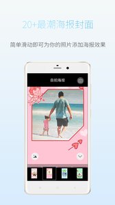 海报相机