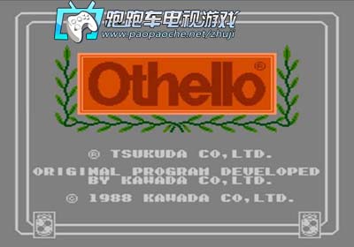 3DS黑白棋