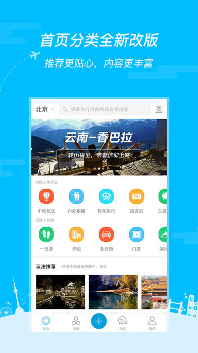 UU客iphone/ipad版