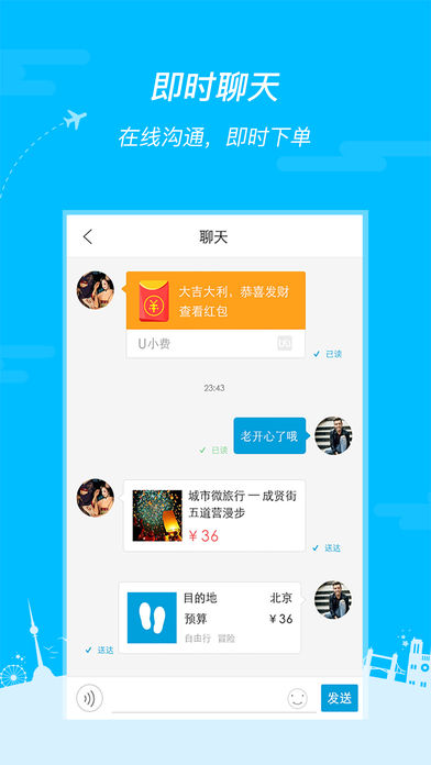 UU客iphone/ipad版
