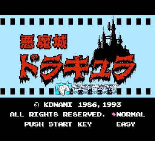 3DS恶魔城