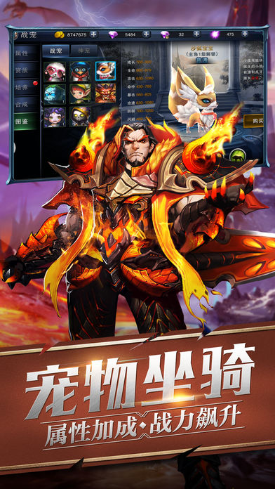 龍魂戰(zhàn)歌iPhone/iPad版