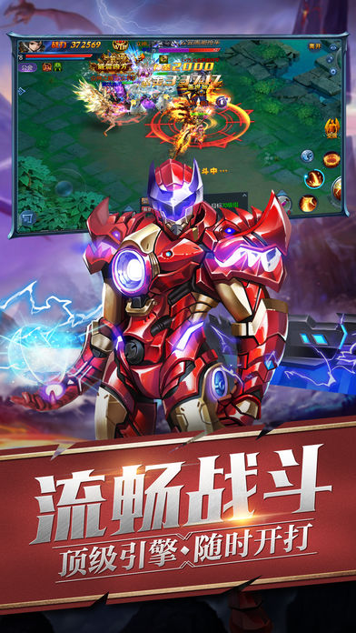 龍魂戰(zhàn)歌iPhone/iPad版