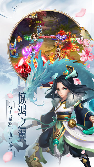 夢幻逍遙iPhone/iPad版