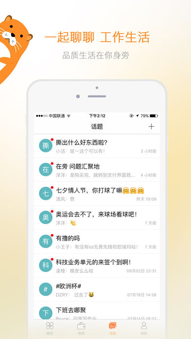 在旁iphone版