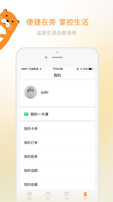 在旁iphone版