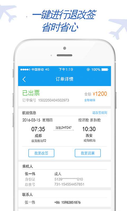 e綠行