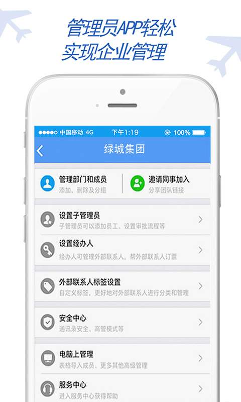 e綠行