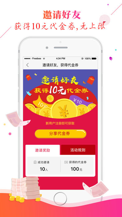 云加油iphone版