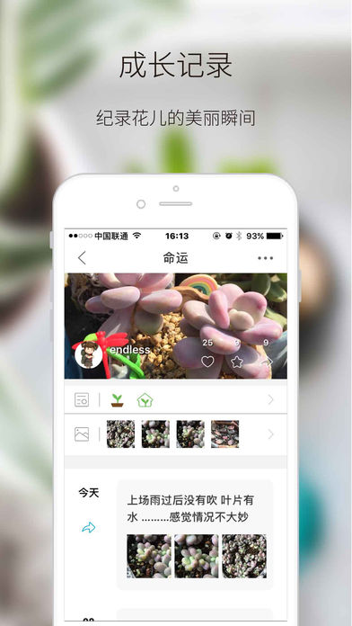 綠手指iphone/ipad版