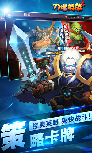 刀塔英雄2变态版