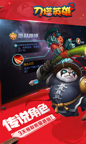 刀塔英雄2变态版