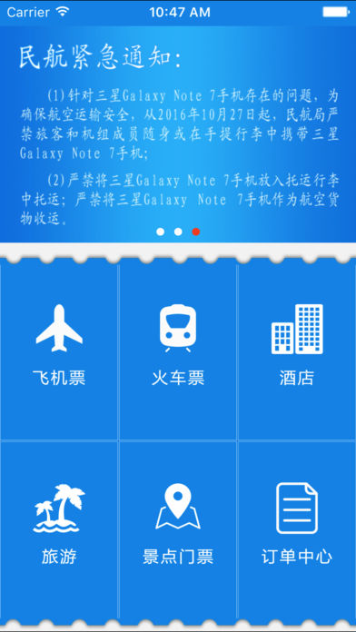 民宿之家iphone/ipad版