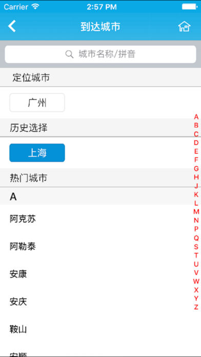 民宿之家iphone/ipad版