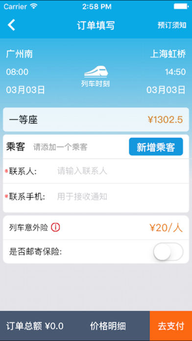 民宿之家iphone/ipad版